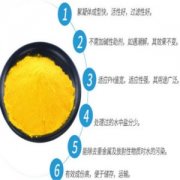 聚合氯化铝的净水原理是什么